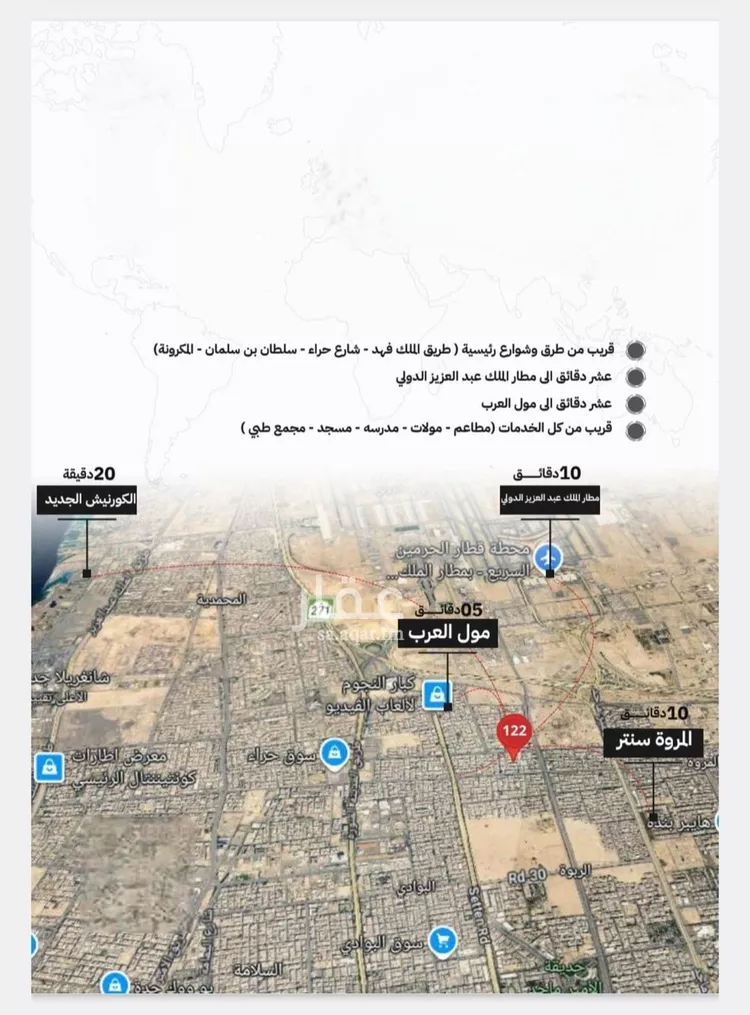 شقة للبيع في شارع عنيمات, حي النزهة, مدينة جدة, منطقة مكة المكرمة صورة 3
