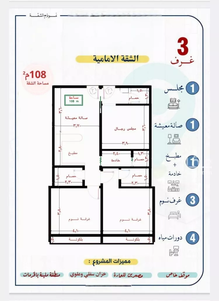 شقة للبيع في شارع سمنون, حي النزهة, مدينة جدة, منطقة مكة المكرمة صورة 2