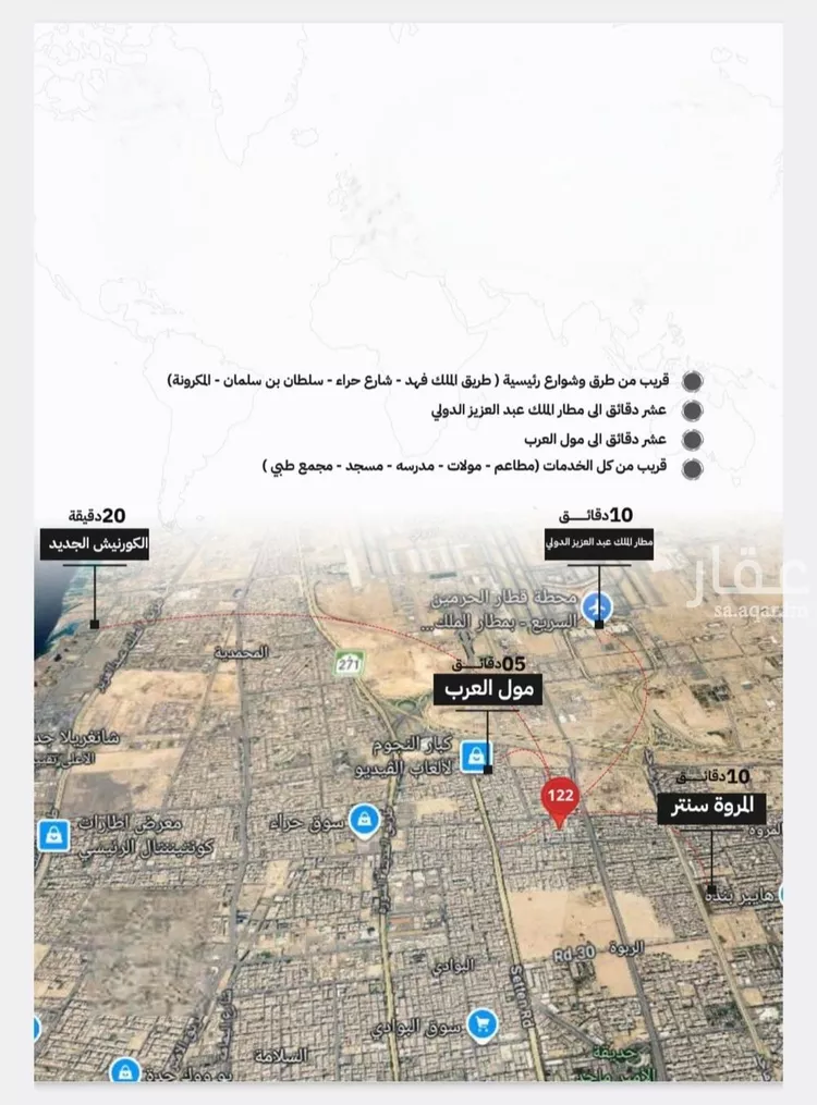 شقة للبيع في شارع سمنون, حي النزهة, مدينة جدة, منطقة مكة المكرمة 1 صورة