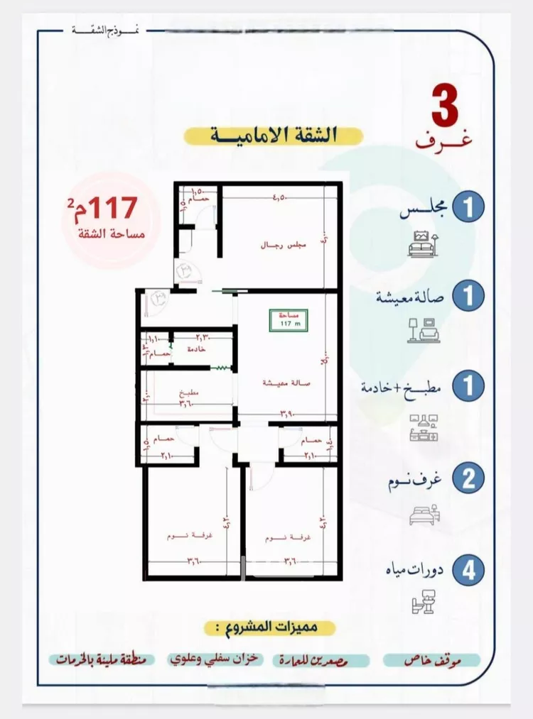 Apartment for Sale in Jeddah An Nuzhah صورة 2