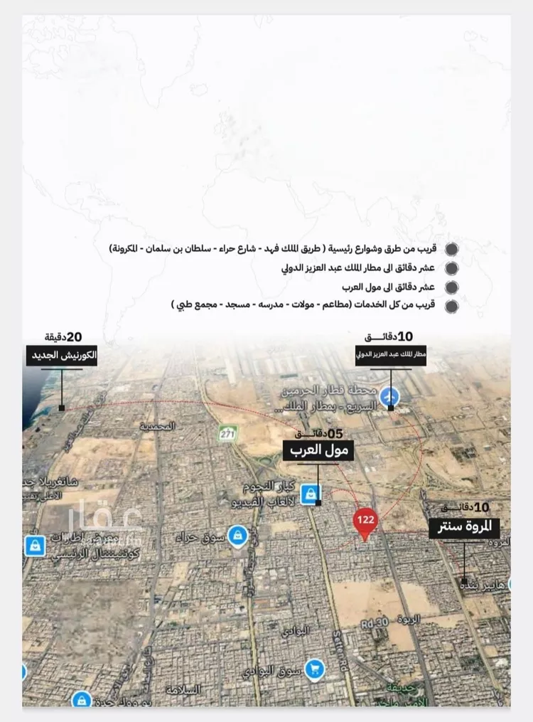 شقة للبيع في شارع غار مشعيب, حي النزهة, مدينة جدة, منطقة مكة المكرمة 1 صورة