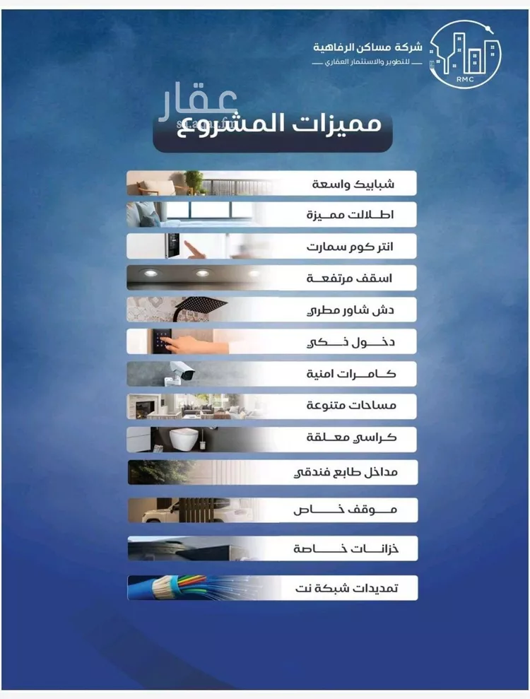 شقة للبيع في شارع عزيز بن عمير, حي النزهة, مدينة جدة, منطقة مكة المكرمة 9