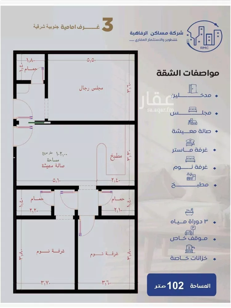شقة للبيع في شارع طريق الملك فهد فرعي, حي النزهة, مدينة جدة, منطقة مكة المكرمة صورة 4