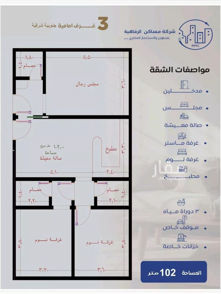 شقة للبيع في شارع عبدالله الحضرمي, حي النزهة, مدينة جدة, منطقة مكة المكرمة صورة 4