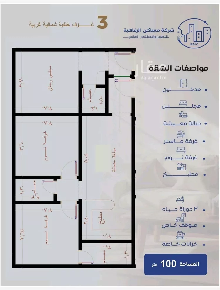 شقة للبيع في شارع عزيز بن عمير, حي النزهة, مدينة جدة, منطقة مكة المكرمة صورة 3