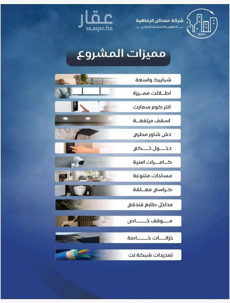 شقة للبيع في شارع طريق الملك فهد فرعي, حي النزهة, مدينة جدة, منطقة مكة المكرمة صورة 4