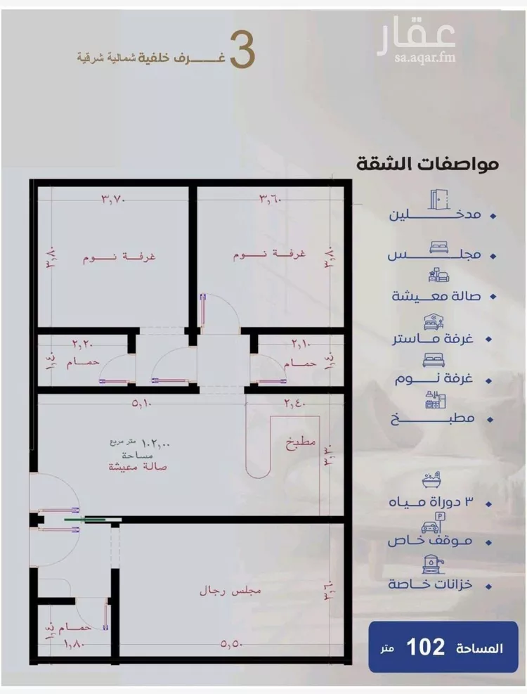 شقة للبيع في شارع سلطان بن سلمان, حي النزهة, مدينة جدة, منطقة مكة المكرمة صورة 4