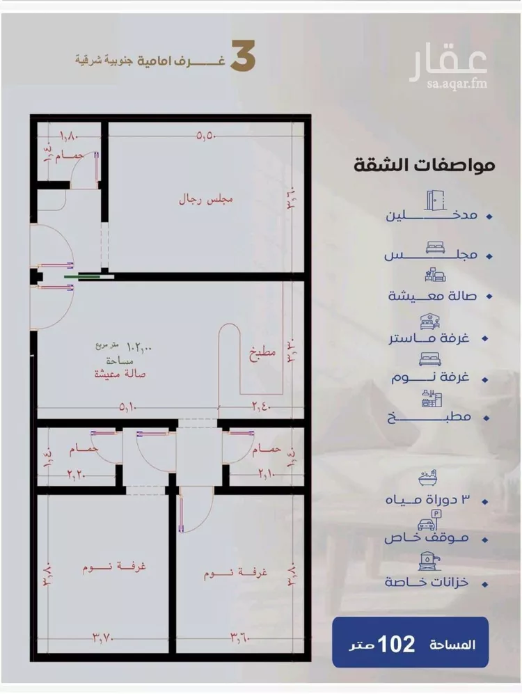 شقة للبيع في شارع سلطان بن سلمان, حي النزهة, مدينة جدة, منطقة مكة المكرمة 7