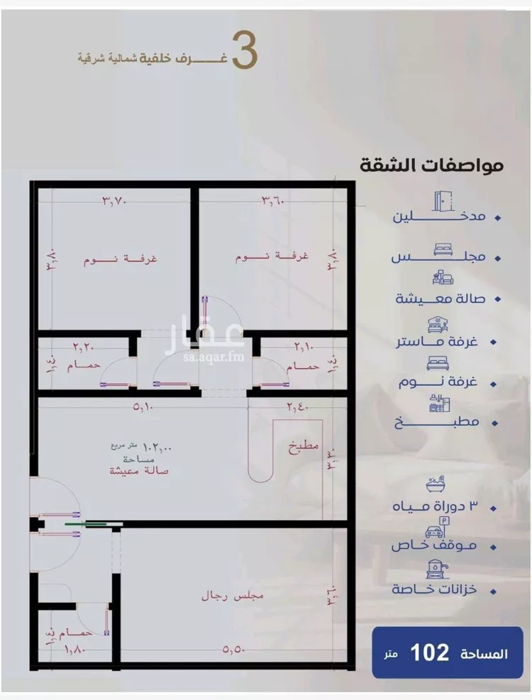 شقة للبيع في شارع عنيمات, حي النزهة, مدينة جدة, منطقة مكة المكرمة صورة 2