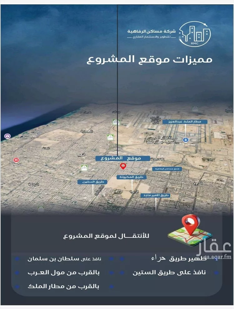 شقة للبيع في شارع عنيمات, حي النزهة, مدينة جدة, منطقة مكة المكرمة 6
