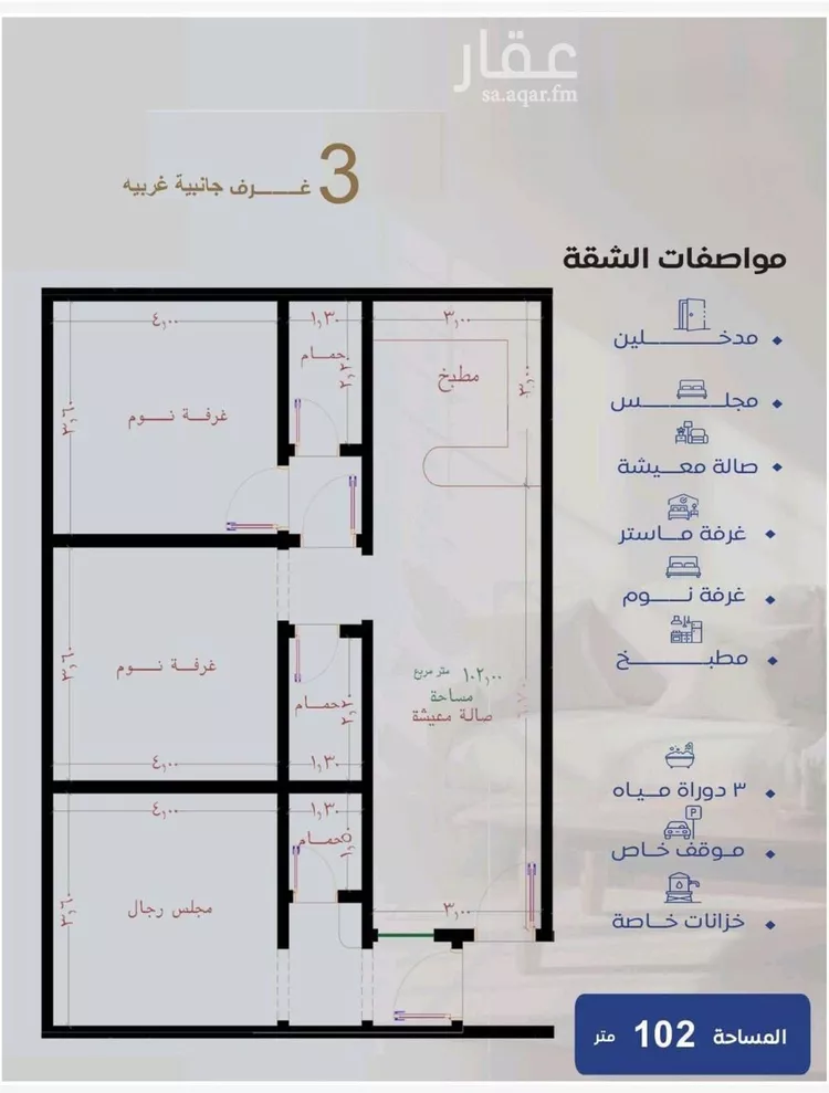 شقة للبيع في شارع عروان, حي النزهة, مدينة جدة, منطقة مكة المكرمة صورة 3