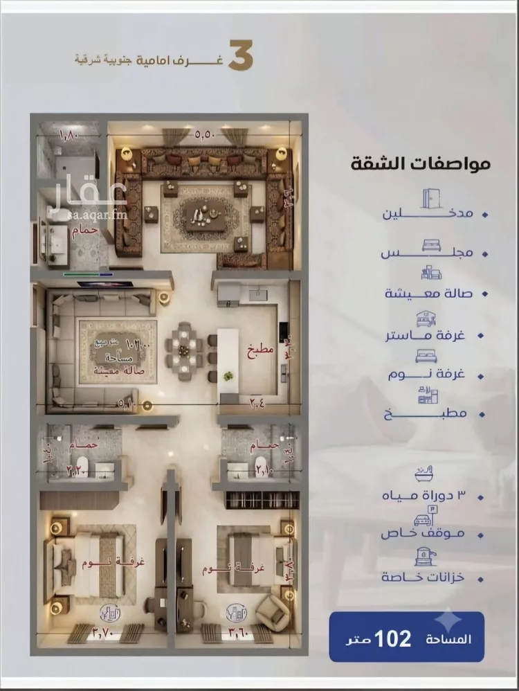 شقة للبيع في شارع عروان, حي النزهة, مدينة جدة, منطقة مكة المكرمة 9