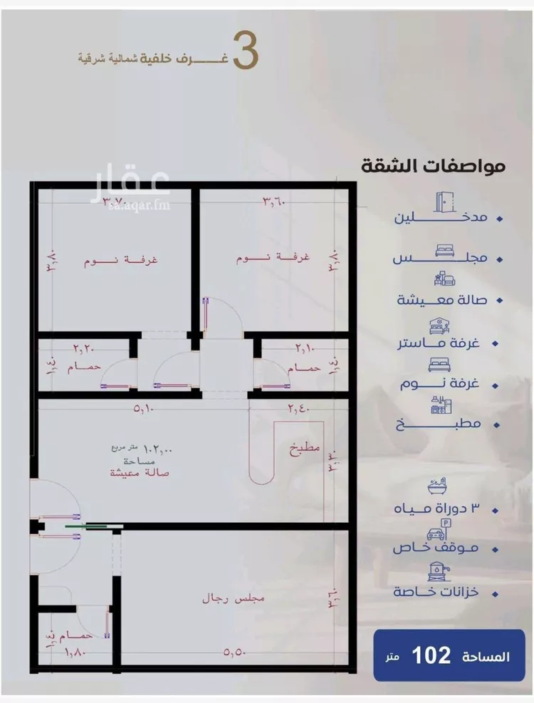 شقة للبيع في شارع عزيز بن عمير, حي النزهة, مدينة جدة, منطقة مكة المكرمة صورة 4
