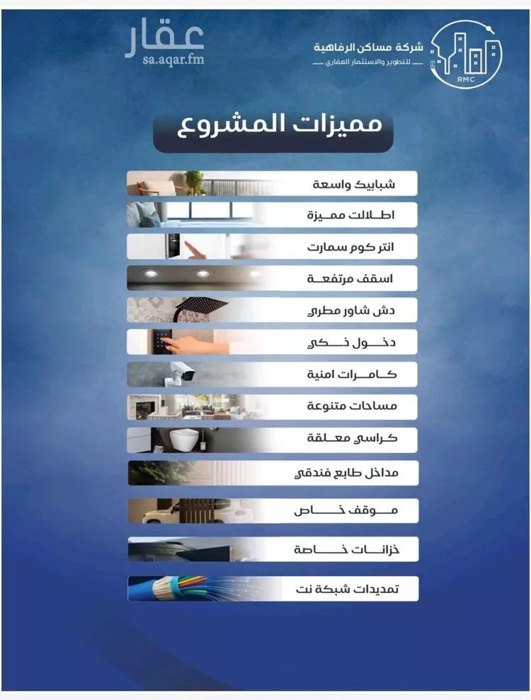 شقة للبيع في شارع سلطان بن سلمان, حي النزهة, مدينة جدة, منطقة مكة المكرمة صورة 4