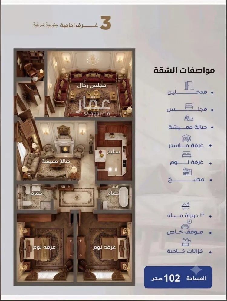 شقة للبيع في شارع سلطان بن سلمان, حي النزهة, مدينة جدة, منطقة مكة المكرمة 14