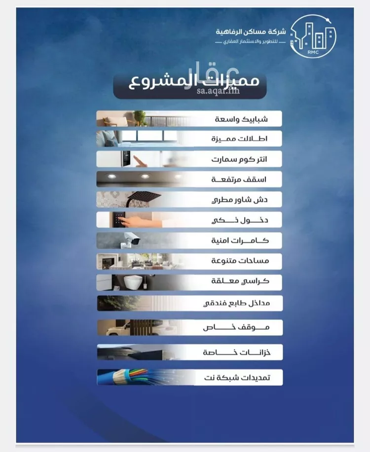 شقة للبيع في شارع طريق الملك فهد فرعي, حي النزهة, مدينة جدة, منطقة مكة المكرمة صورة 4