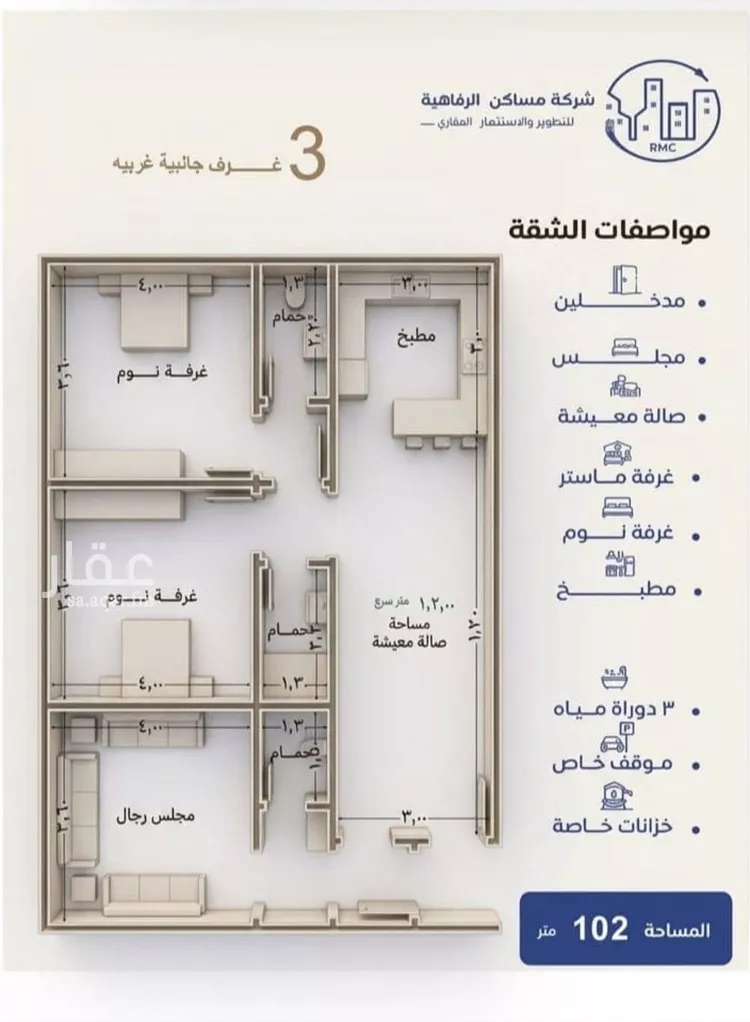 شقة للبيع في شارع طريق الملك فهد, حي النزهة, مدينة جدة, منطقة مكة المكرمة صورة 2