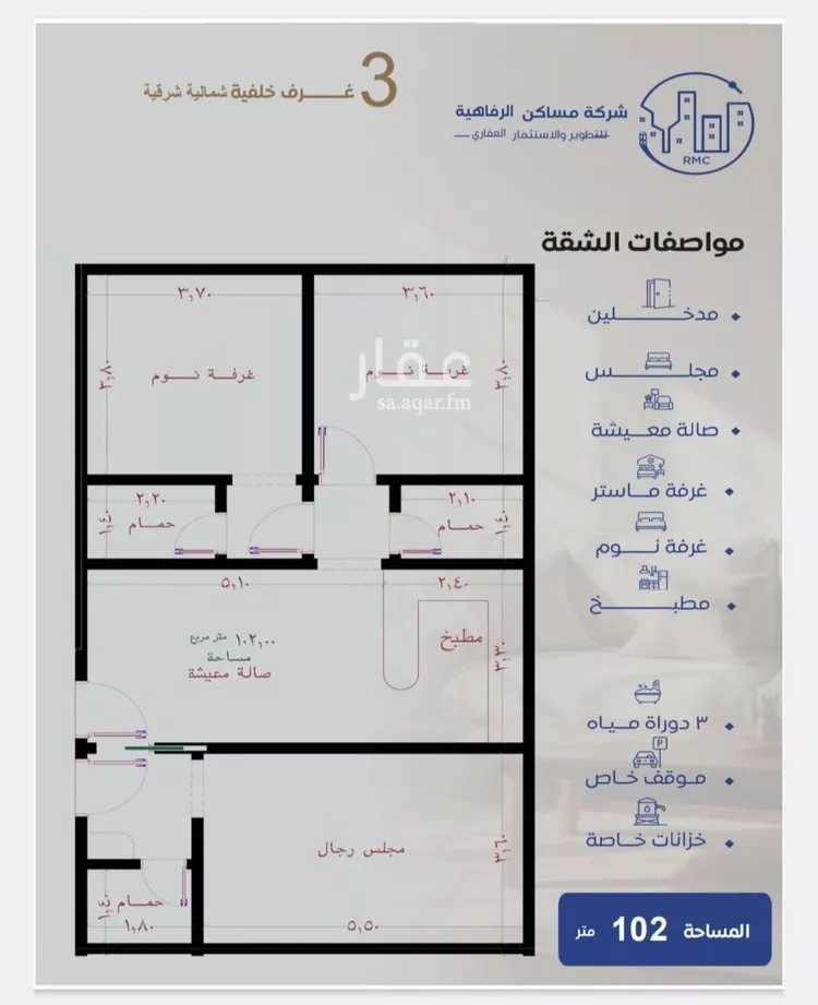 شقة للبيع في شارع عزيز بن عمير, حي النزهة, مدينة جدة, منطقة مكة المكرمة صورة 2