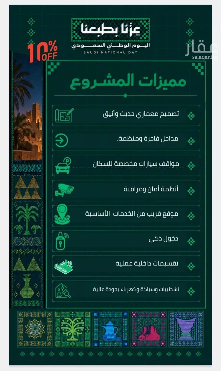 شقة للبيع في شارع محمد بن احمد الفارسي, حي النزهة, مدينة جدة, منطقة مكة المكرمة 7