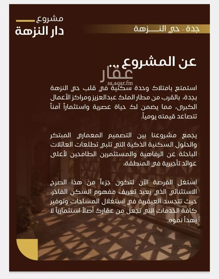 Apartment for Sale in Jeddah An Nuzhah صورة 3