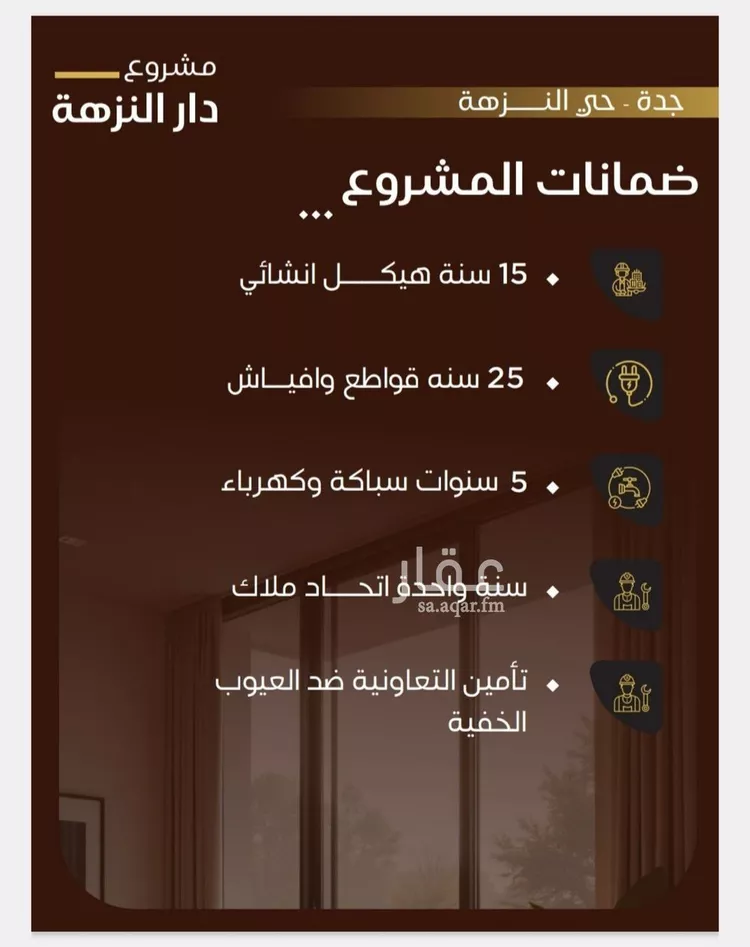 Apartment for Sale in Jeddah An Nuzhah صورة 4