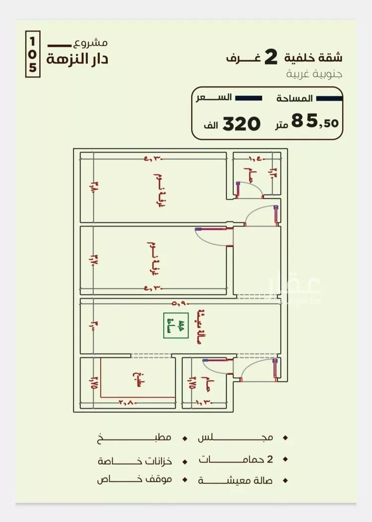 Apartment for Sale in Jeddah An Nuzhah