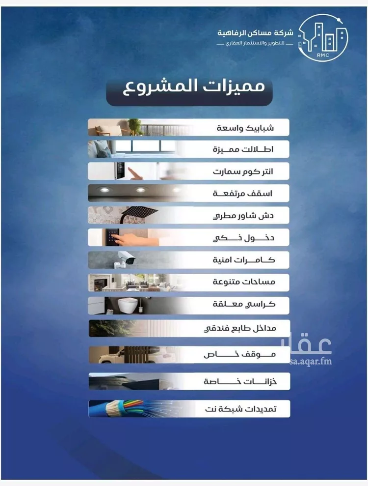 شقة للبيع في شارع طريق الملك فهد فرعي, حي النزهة, مدينة جدة, منطقة مكة المكرمة 6