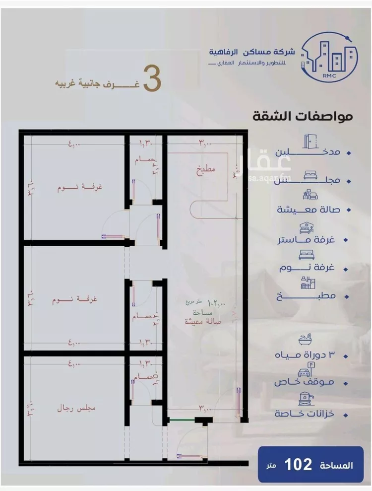 شقة للبيع في شارع حراء, حي النزهة, مدينة جدة, منطقة مكة المكرمة صورة 4