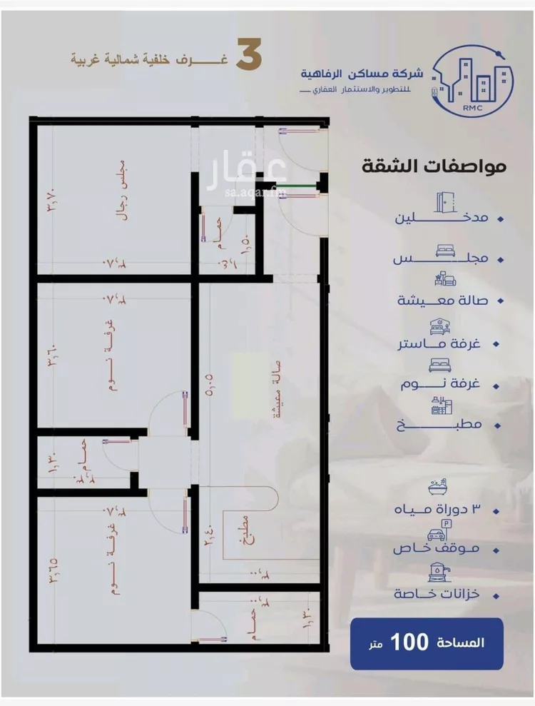 شقة للبيع في شارع عزيز بن عمير, حي النزهة, مدينة جدة, منطقة مكة المكرمة