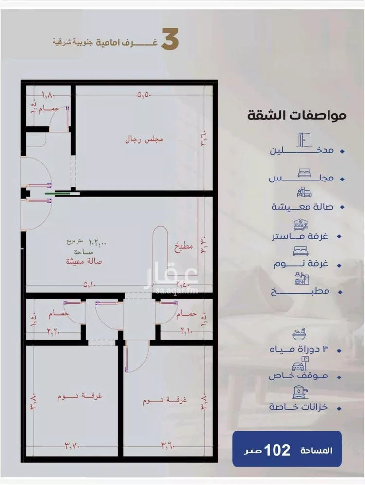 شقة للبيع في شارع حويصه بن مسعود, حي النزهة, مدينة جدة, منطقة مكة المكرمة صورة 5