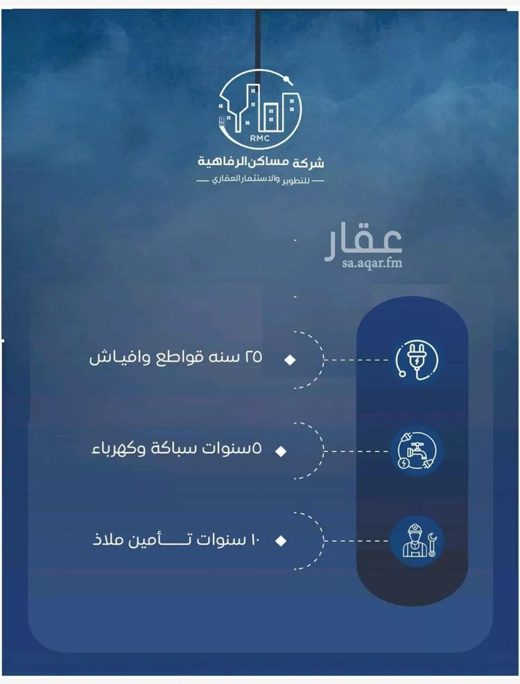 شقة للبيع في شارع حويصه بن مسعود, حي النزهة, مدينة جدة, منطقة مكة المكرمة 8