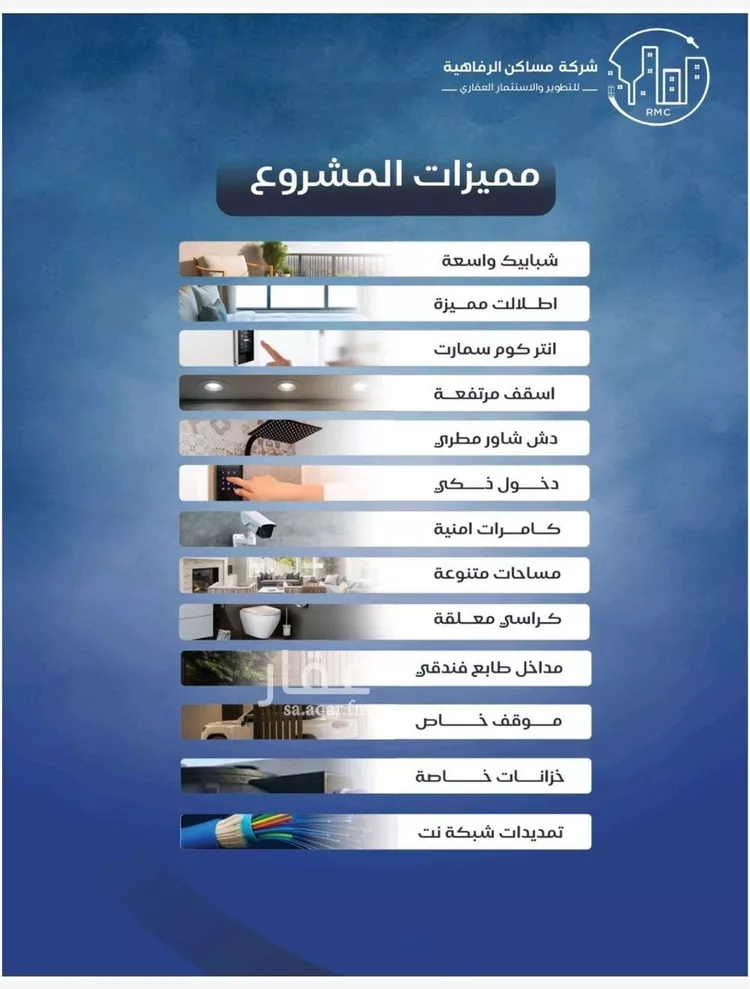 شقة للبيع في شارع حويصه بن مسعود, حي النزهة, مدينة جدة, منطقة مكة المكرمة صورة 5
