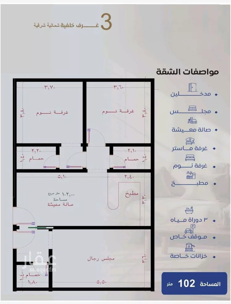 شقة للبيع في شارع عنيمات, حي النزهة, مدينة جدة, منطقة مكة المكرمة صورة 5