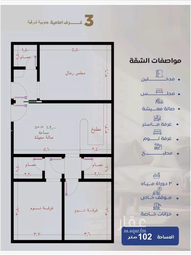 شقة للبيع في شارع سلطان بن سلمان, حي النزهة, مدينة جدة, منطقة مكة المكرمة صورة 3