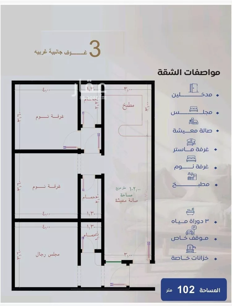 شقة للبيع في شارع عزيز بن عمير, حي النزهة, مدينة جدة, منطقة مكة المكرمة 6