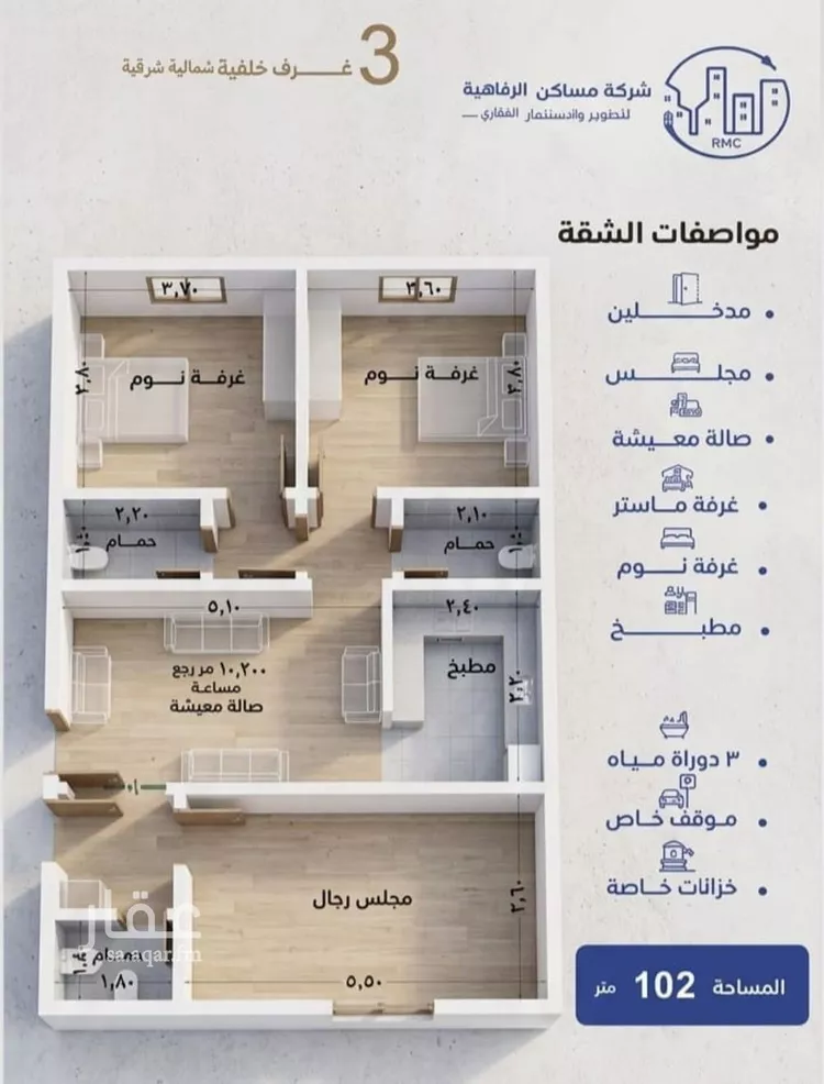 Apartment for Sale in Jeddah An Nuzhah