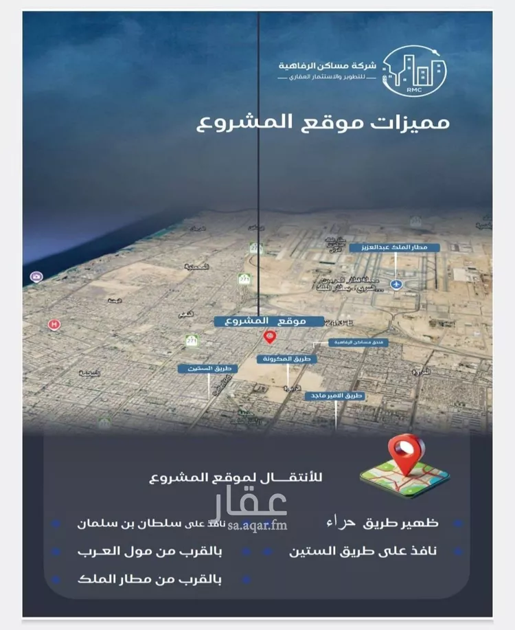 شقة للبيع في شارع طريق الملك فهد, حي النزهة, مدينة جدة, منطقة مكة المكرمة 8