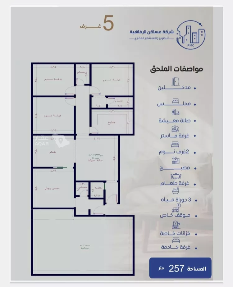 شقة للبيع في شارع عزيز بن عمير, حي النزهة, مدينة جدة, منطقة مكة المكرمة