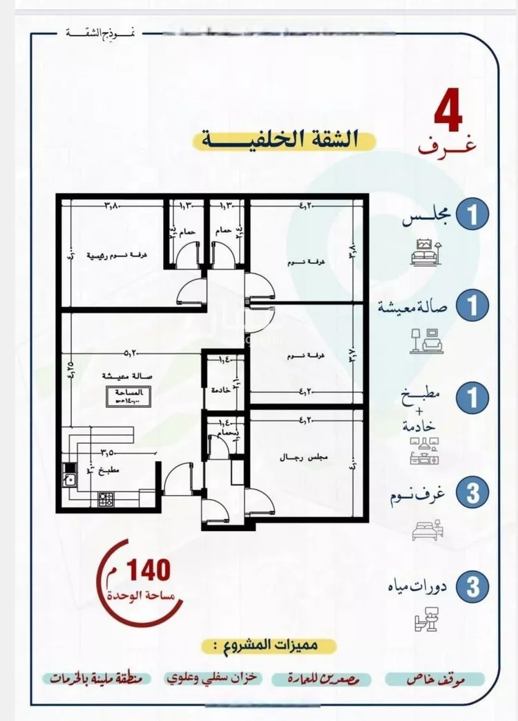 شقة للبيع في شارع عرابه ابن شماخ, حي النزهة, مدينة جدة, منطقة مكة المكرمة