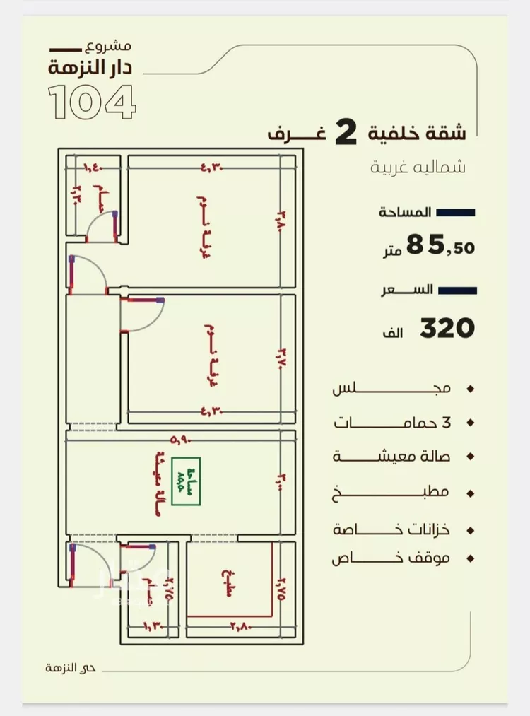 شقة للبيع في شارع محمد نور جخدار, حي النزهة, مدينة جدة, منطقة مكة المكرمة صورة 2