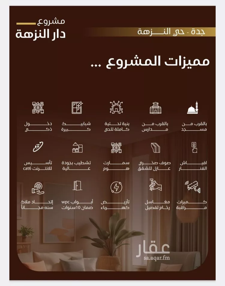 Apartment for Sale in Jeddah An Nuzhah صورة 4