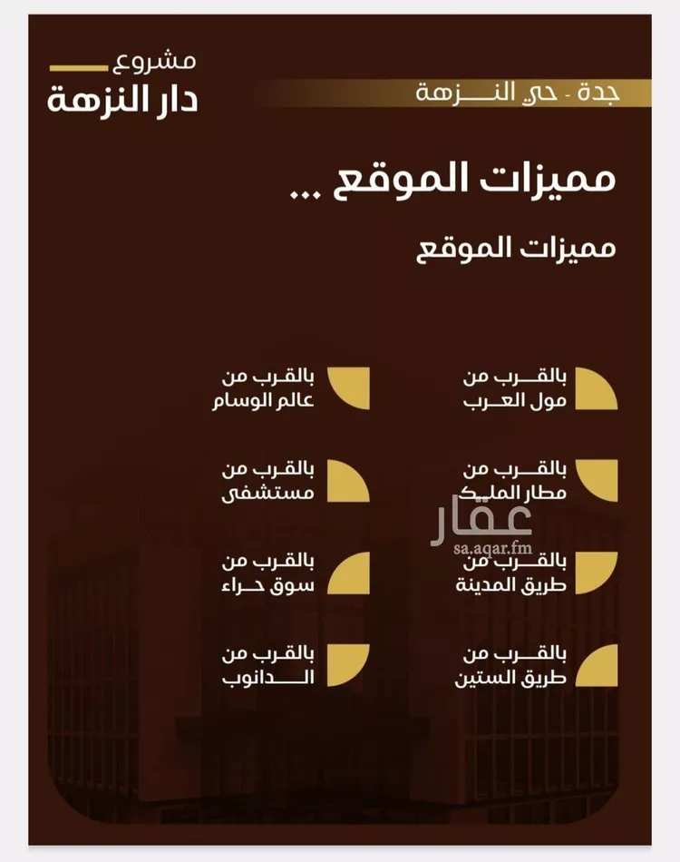 Apartment for Sale in Jeddah An Nuzhah صورة 5