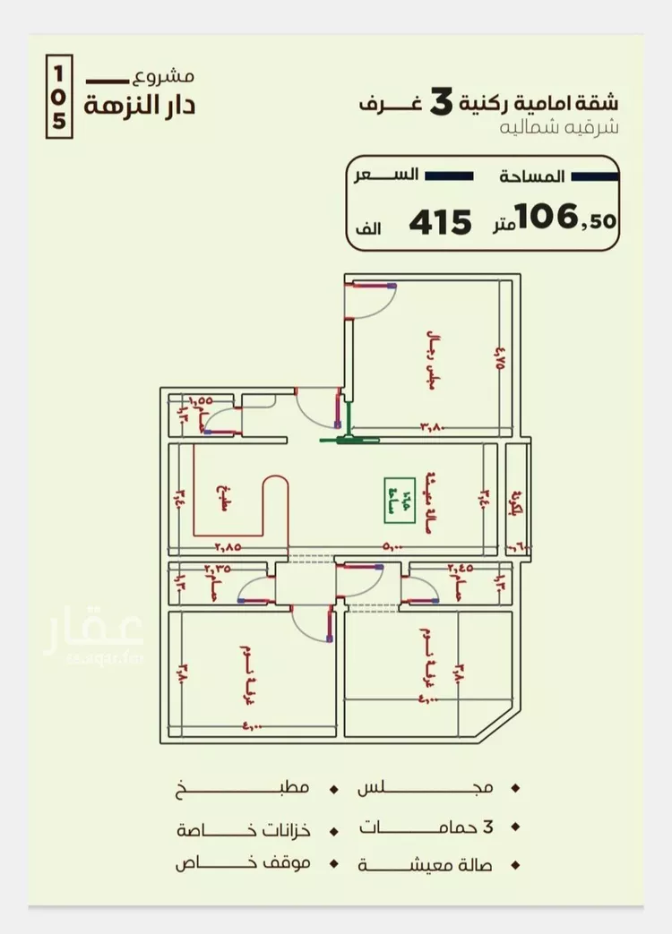 شقة للبيع في شارع عاصم بن العكير, حي النزهة, مدينة جدة, منطقة مكة المكرمة صورة 4