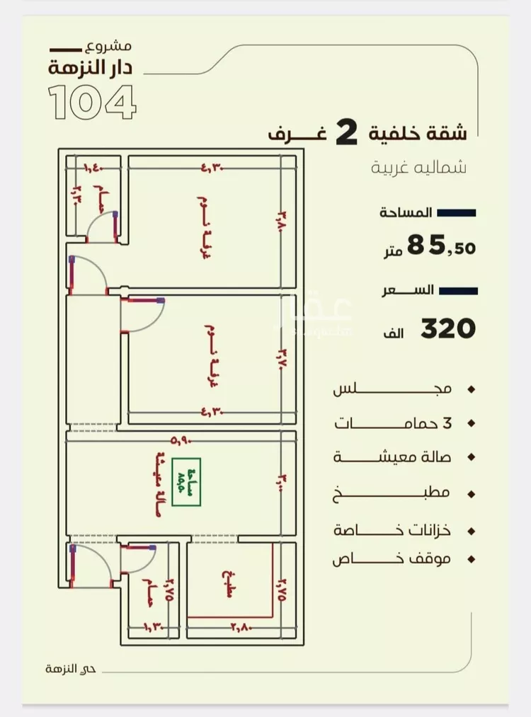 Apartment for Sale in Jeddah An Nuzhah صورة 2