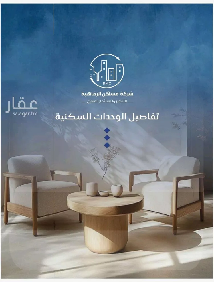 شقة للبيع في شارع عزيز بن عمير, حي النزهة, مدينة جدة, منطقة مكة المكرمة صورة 5