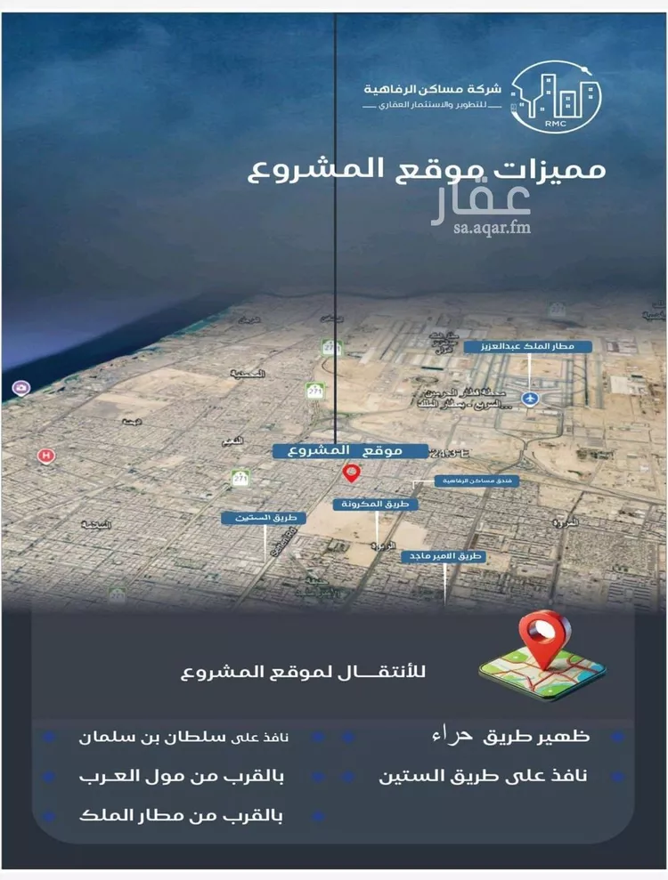 شقة للبيع في شارع حويصه بن مسعود, حي النزهة, مدينة جدة, منطقة مكة المكرمة صورة 4