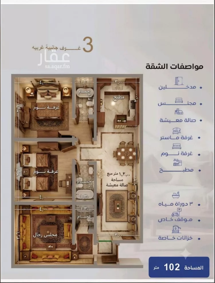 شقة للبيع في شارع حويصه بن مسعود, حي النزهة, مدينة جدة, منطقة مكة المكرمة 13