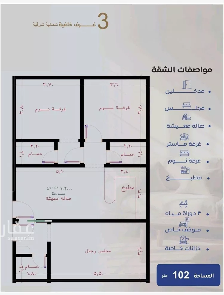 شقة للبيع في شارع عروان, حي النزهة, مدينة جدة, منطقة مكة المكرمة صورة 4