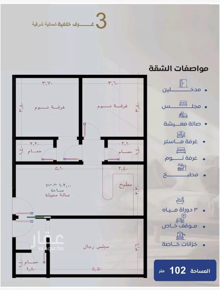 شقة للبيع في شارع عزيز بن عمير, حي النزهة, مدينة جدة, منطقة مكة المكرمة 6