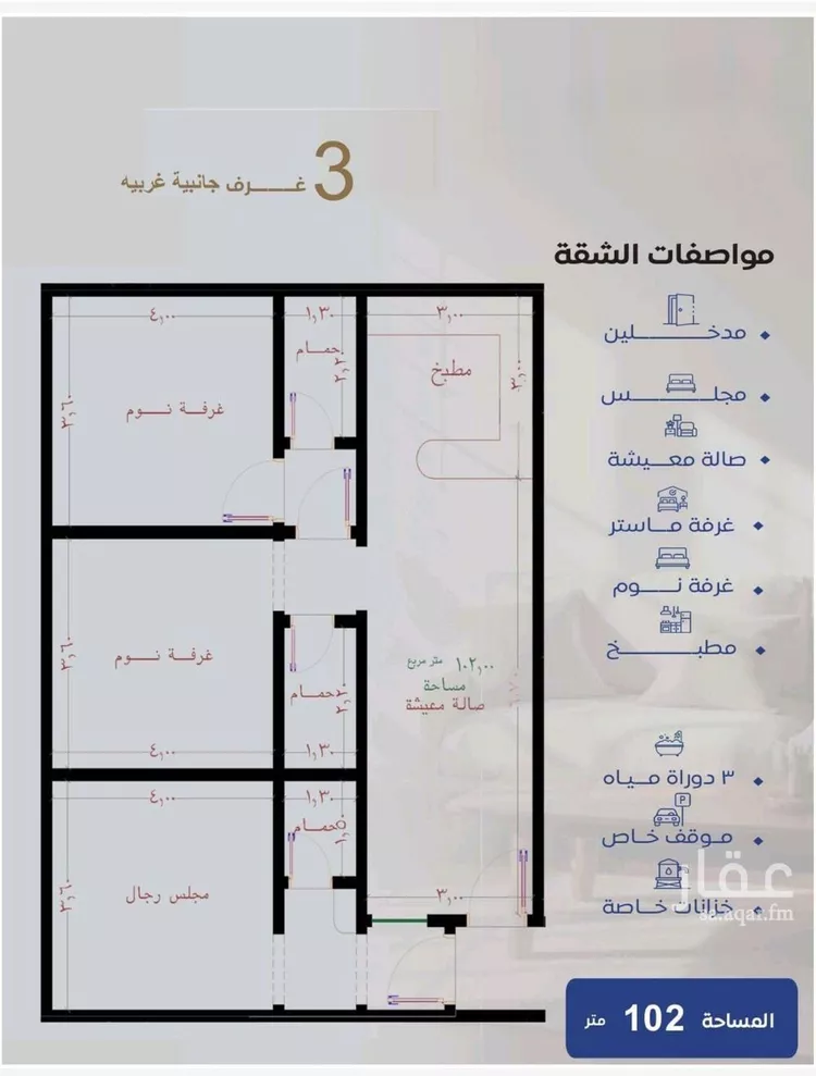 شقة للبيع في شارع عزيز بن عمير, حي النزهة, مدينة جدة, منطقة مكة المكرمة صورة 5